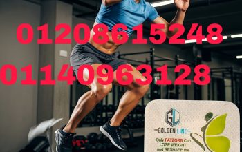 فات زورب – ودّعي الدهون الزايدة01208615248