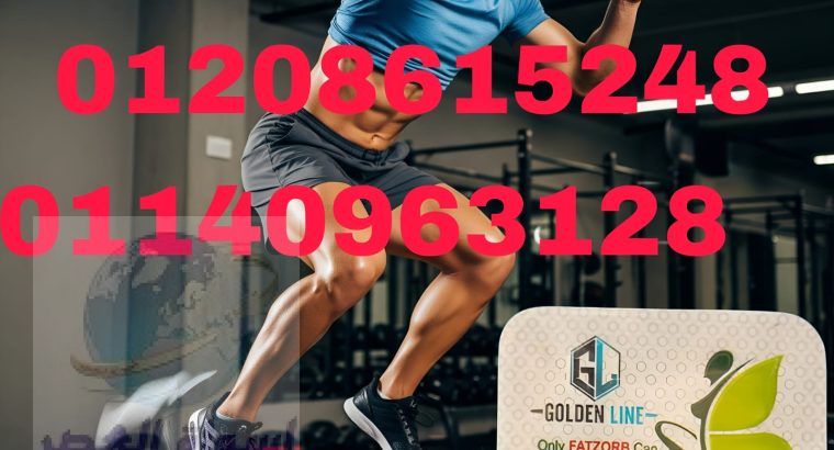 فات زورب – ودّعي الدهون الزايدة01208615248