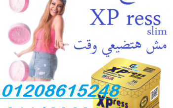 كبسولات إكسبريس خسارة وزن سريعة ونتيجة01140963128