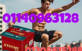 اكستريم سليم – تخسيس سريع وآمن 01208615248