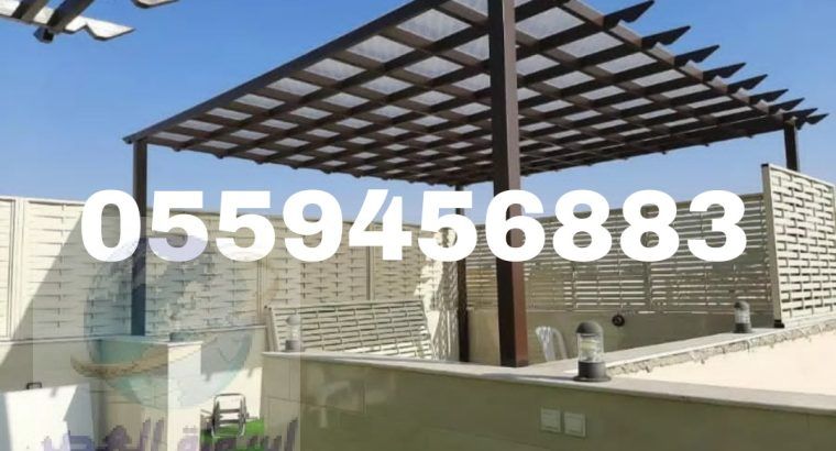 مظلات وسواتر الرياض0559456883