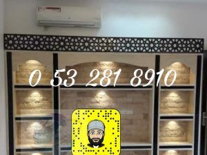 مشبات الرياض