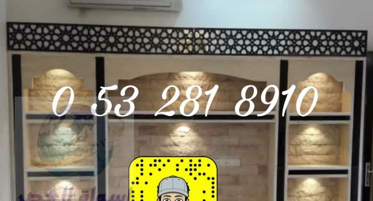 مشبات الرياض