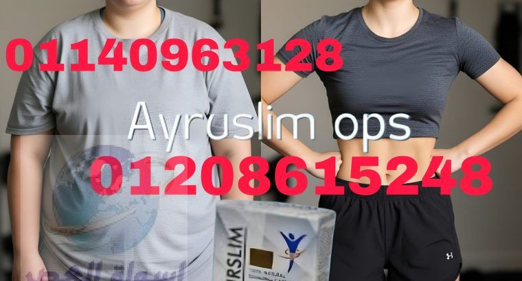 AyuRO SLIM – نحت الجسم بدون مجهود01208615248