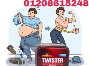 كبسولات تويستر – التخسيس الأقوى01140963128