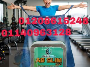 أي بي سليم – الحل السريع للتخسيس01208615248