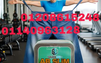 أي بي سليم – الحل السريع للتخسيس01208615248