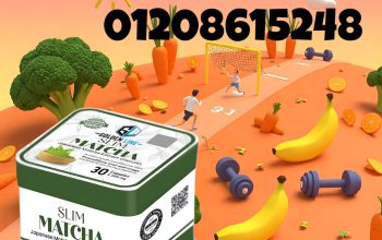 كبسولات الماتشا التخسيس وسد الشهية01208615248