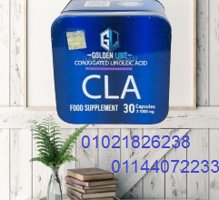 كبسولات سي ال اي (CLA) للتخسيس وحرق الدهون.