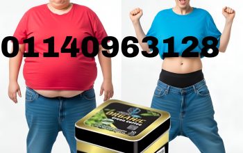 كبسولات أورجانيك – رشاقة طبيعية01208615248