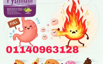 كبسولات بيسليوم – الحل الأمثل للتخسيس01208615248