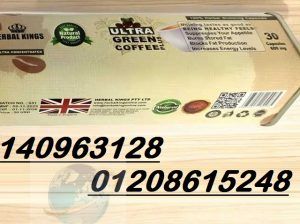 ألترا جرين كوفي بلاس – كبسولات القهوة01208615248