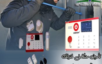سيستم انذار سرقة في اسكندرية 🎯 جهاز إنذار السرقة
