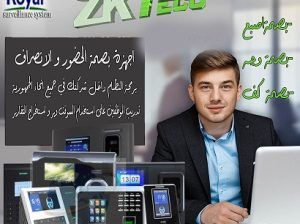 ✨ أجهزة البصمة في الإسكندرية – ZKTECO! ✨ وفرّ وقتك