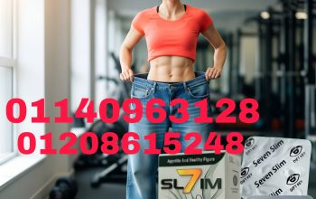 كبسولات سفن سليم للتنحيف 01208615248