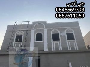 جي ار سي السعودية