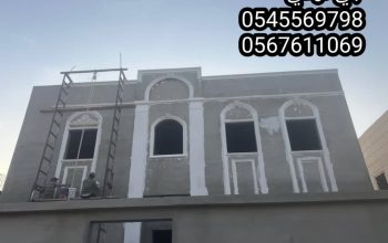 جي ار سي السعودية