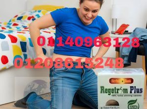 كبسولات ريجتريم بلس للتخسيس 01208615248