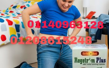 كبسولات ريجتريم بلس للتخسيس 01208615248