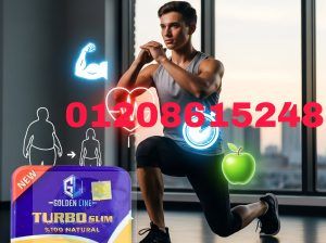 كبسولات تيربو سليم – التخسيس01140963128