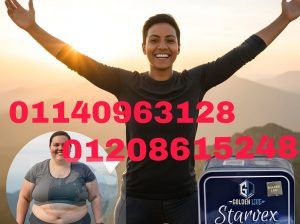 كبسولات ستارفكس للتخسيس 01140963128