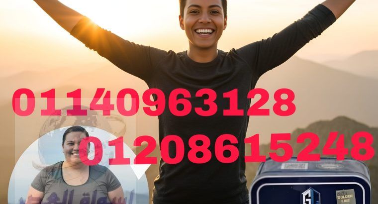 كبسولات ستارفكس للتخسيس 01140963128