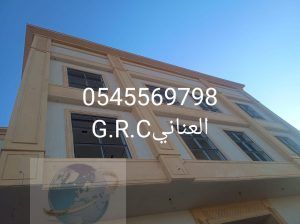 جي ارسي للأسوار والأعمدة