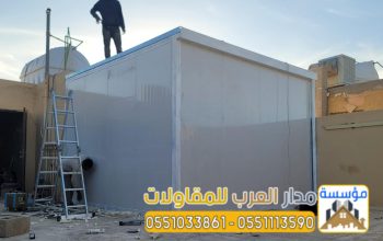 مقاول مجالس ساندوتش بانل بالرياض | ملاحق و غرف