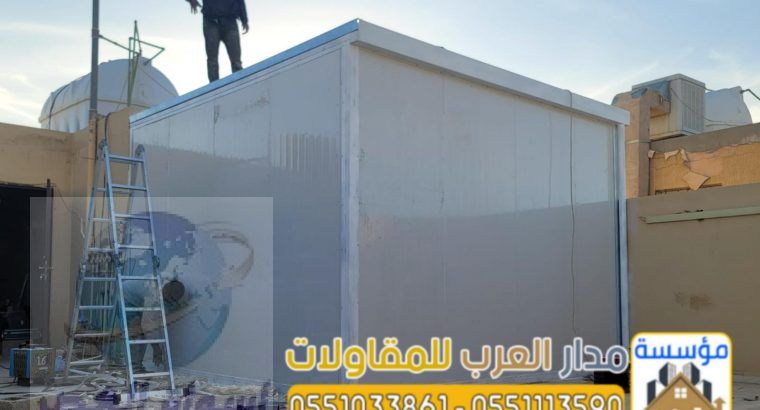 مقاول مجالس ساندوتش بانل بالرياض | ملاحق و غرف