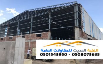 مقاول تنفيذ هناجر ومستودعات ساندوتش بانل