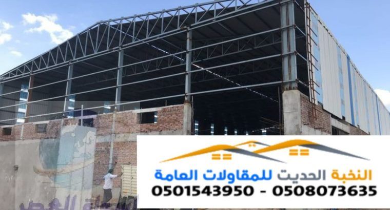 مقاول تنفيذ هناجر ومستودعات ساندوتش بانل