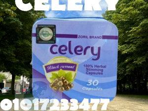 كبسولات سيليري للتخسيس وحرق الدهون.