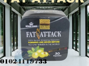 كبسولات فات اتاك للتخسيس وحرق الدهون.
