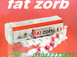 كبسولات فات زورب لتكسير الدهون العنيدة
