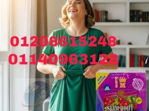 كبسولات سليم بودي للتخسيس 01208615248