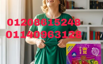 كبسولات سليم بودي للتخسيس 01208615248