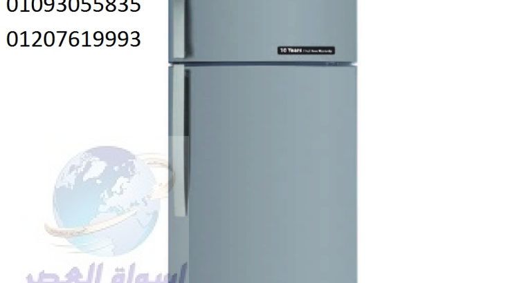 مركز صيانة ثلاجات فريش مصر الجديدة 01210999852