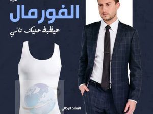 مشد YOUNG BODY الرجالي نحت الخصر ودعم الظهر