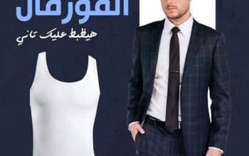 مشد YOUNG BODY الرجالي نحت الخصر ودعم الظهر