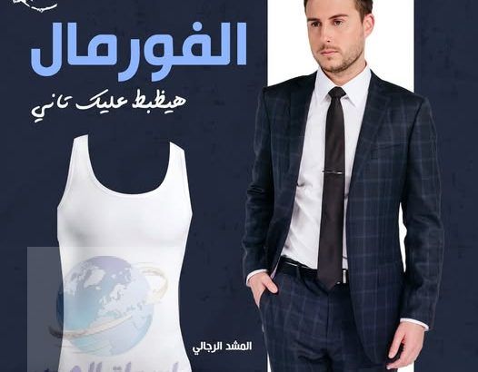 مشد YOUNG BODY الرجالي نحت الخصر ودعم الظهر