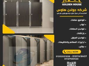 الكومباكت hpl خامة تعيش معاك طول العمر