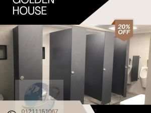 الكومباكت HPL: الحل الأمثل لأبواب الحمامات